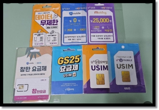 편의점 유심 카드 구매 가격 알뜰폰 개통 완전 정복! (U+알뜰모바일, 헬로모바일, 7모바일)