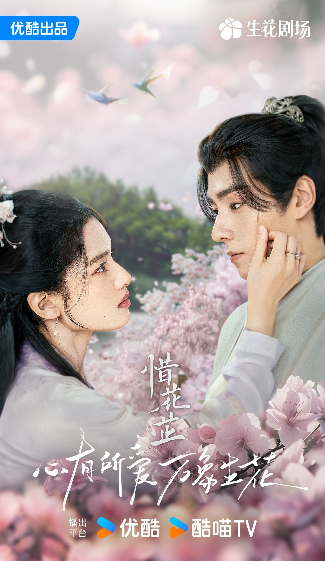 석화지-남녀 주인공 포스터