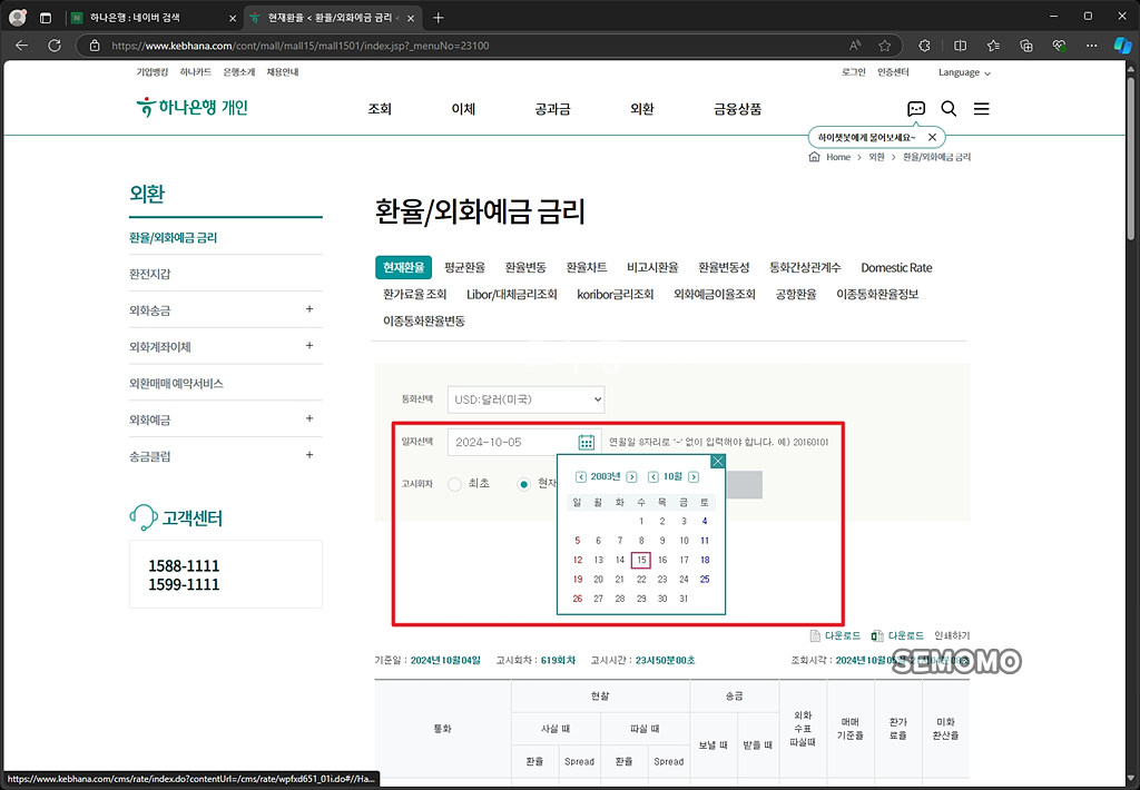 조회 날짜 설정