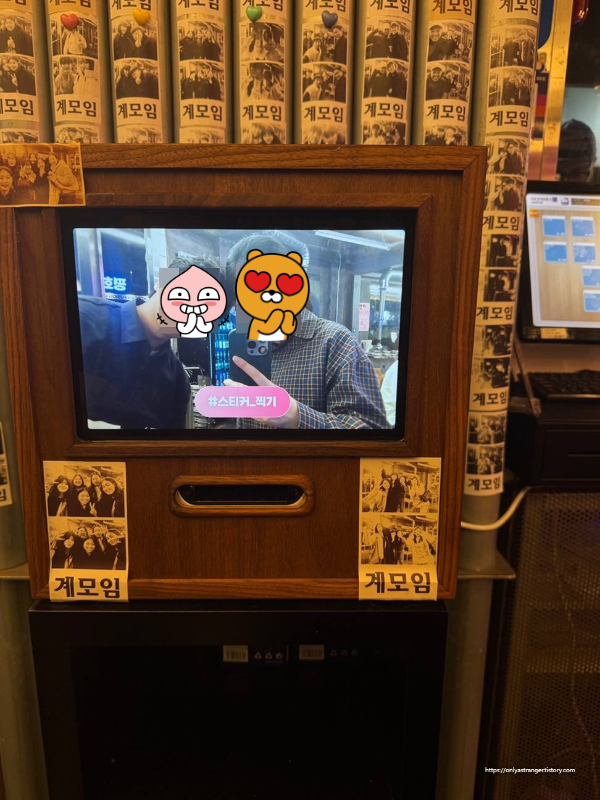 계모임 포토존