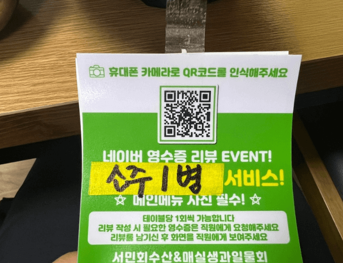 대구 화원읍 현지인 맛집 서민회수산 화원진천점, 로컬 찐 맛집 추천