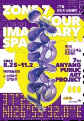 2023 가을문화 축제(경기, 인천)