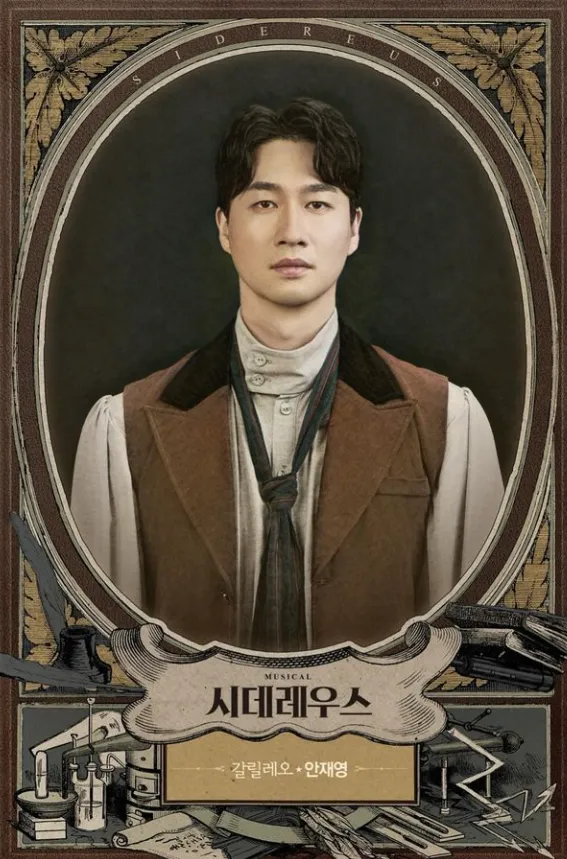 뮤지컬 시데레우스 티켓 오픈 일정 할인 예매 캐스팅 3