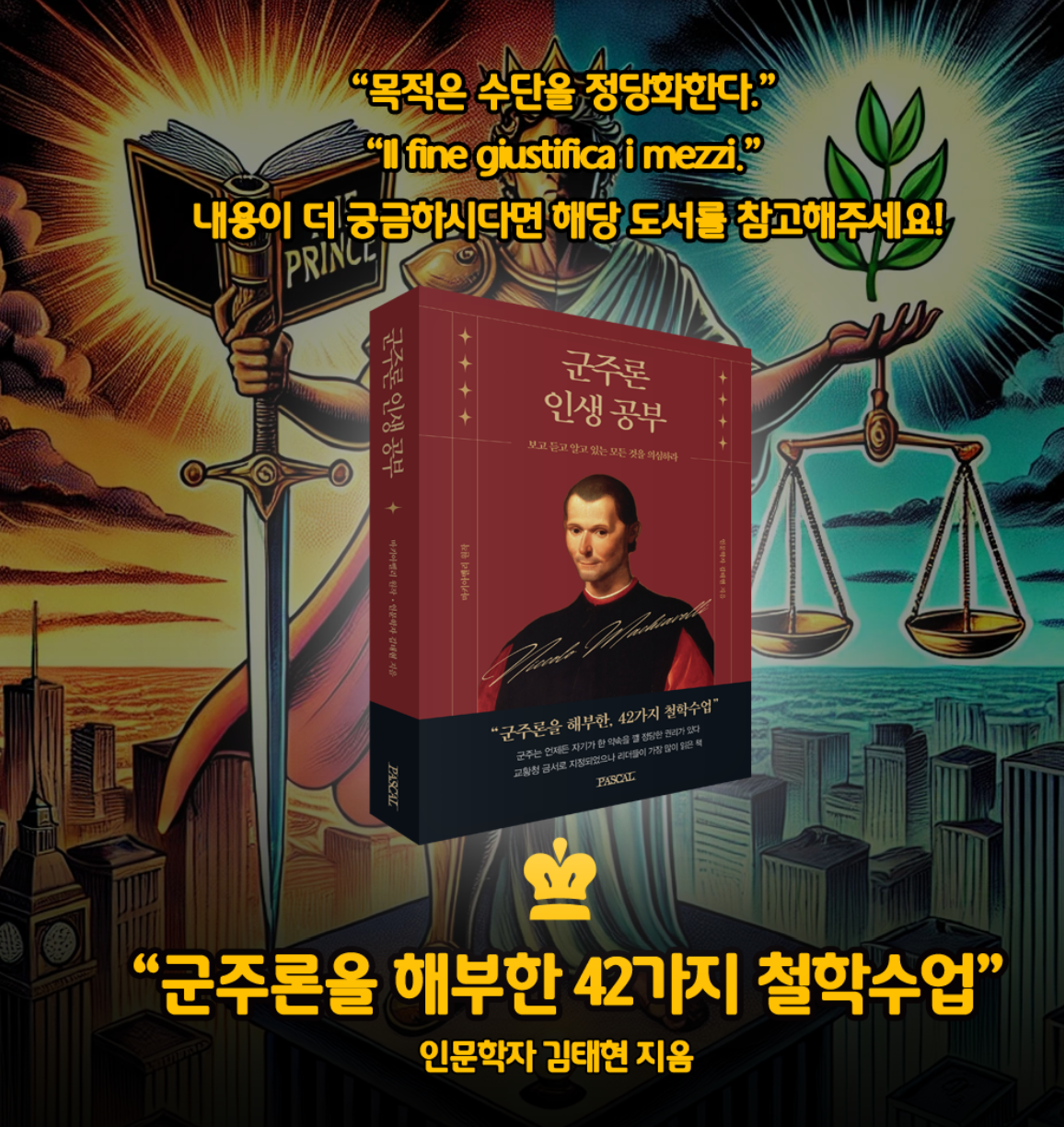 군주론 도서