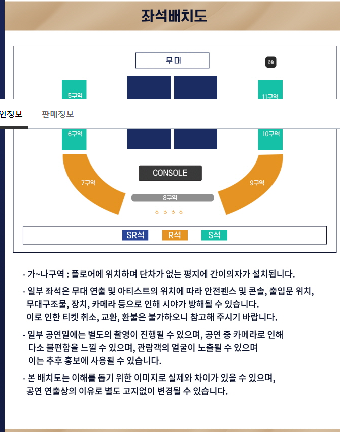 미스터트롯 TOP7 수원 콘서트 좌석 배치도