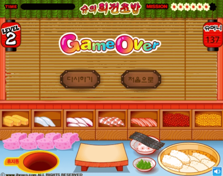 슈의-회전초밥-플래시게임-종료-화면