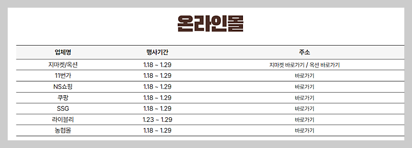 소프라이즈 한우 반값 할인행사