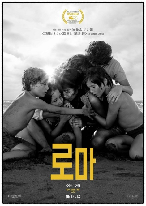 멕시코 사회문제를 다룬 영화 관련 사진