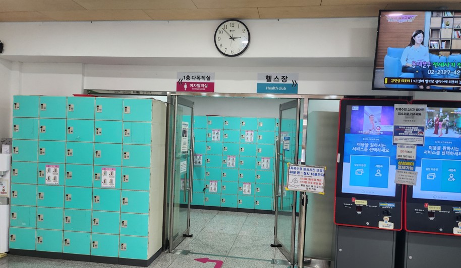 동대문구민체육센터