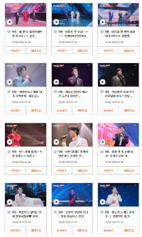 현역가왕2 준결승 1라운드 결과보기