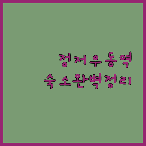 정저우 동역 근처 가성비 호텔부터 5..