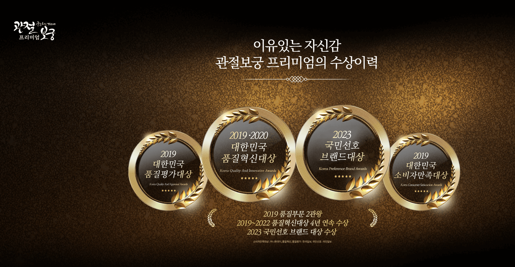 관절보궁 가격 효능 부작용 최저가