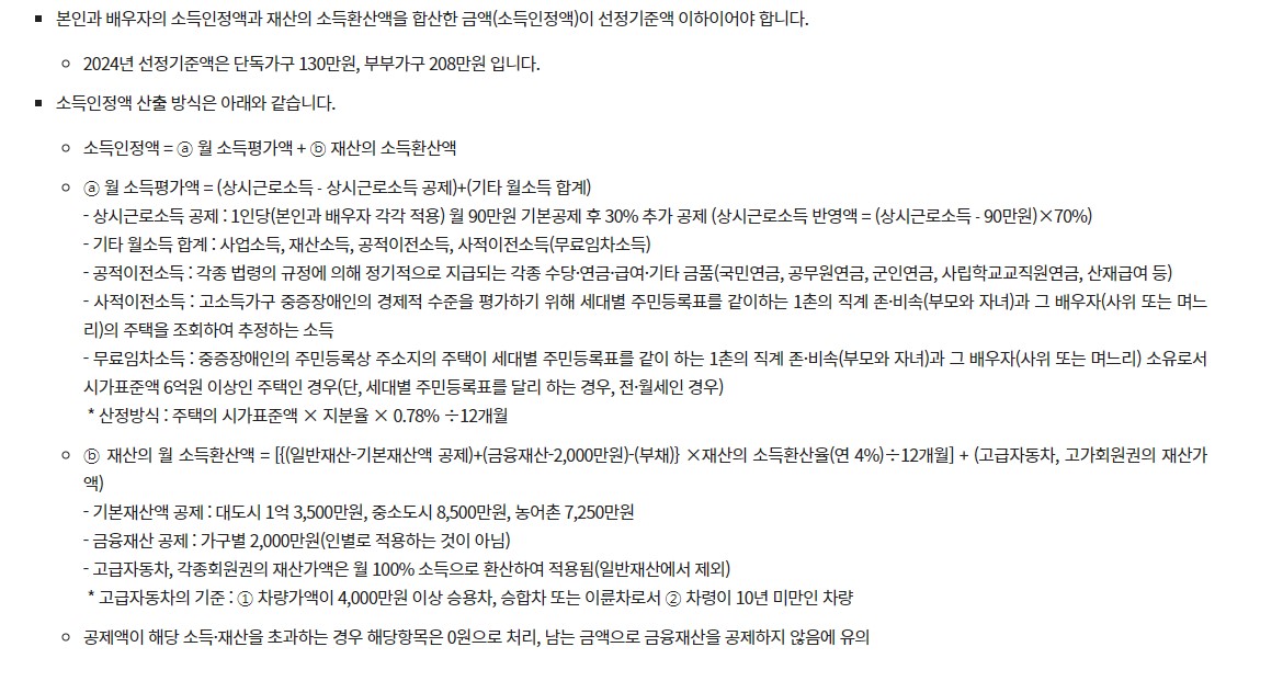 장애인 연금 지급대상 금액 신청방법