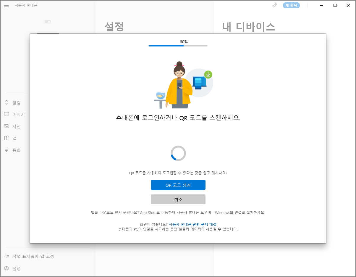 로그인 중
