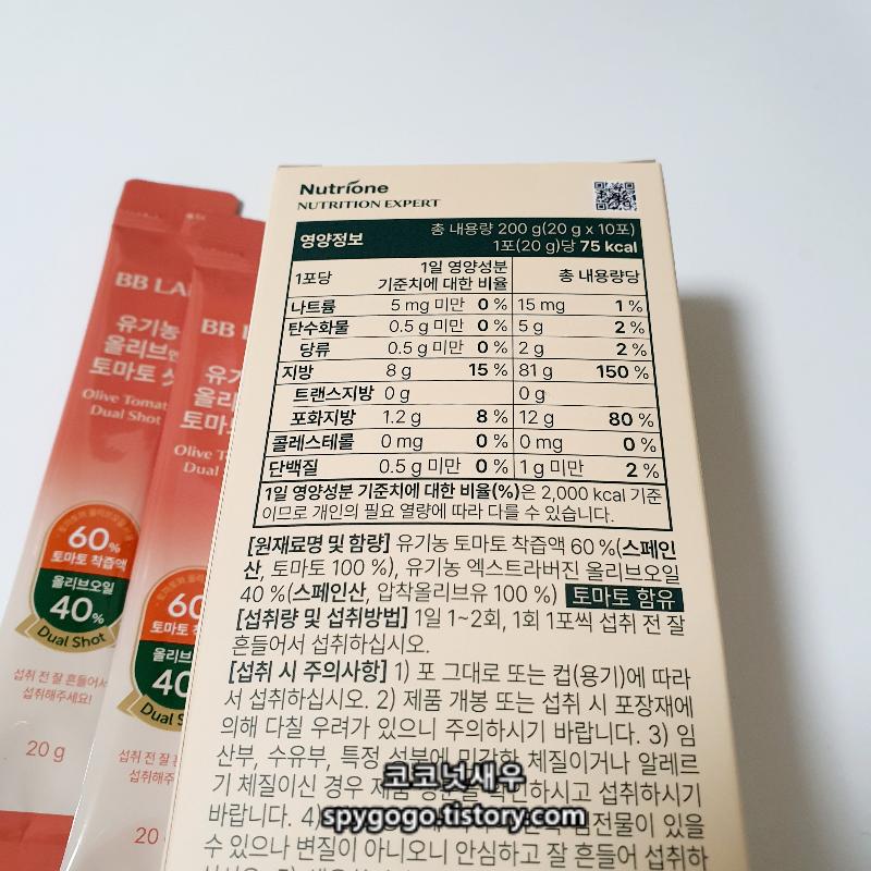 비비랩 올토샷