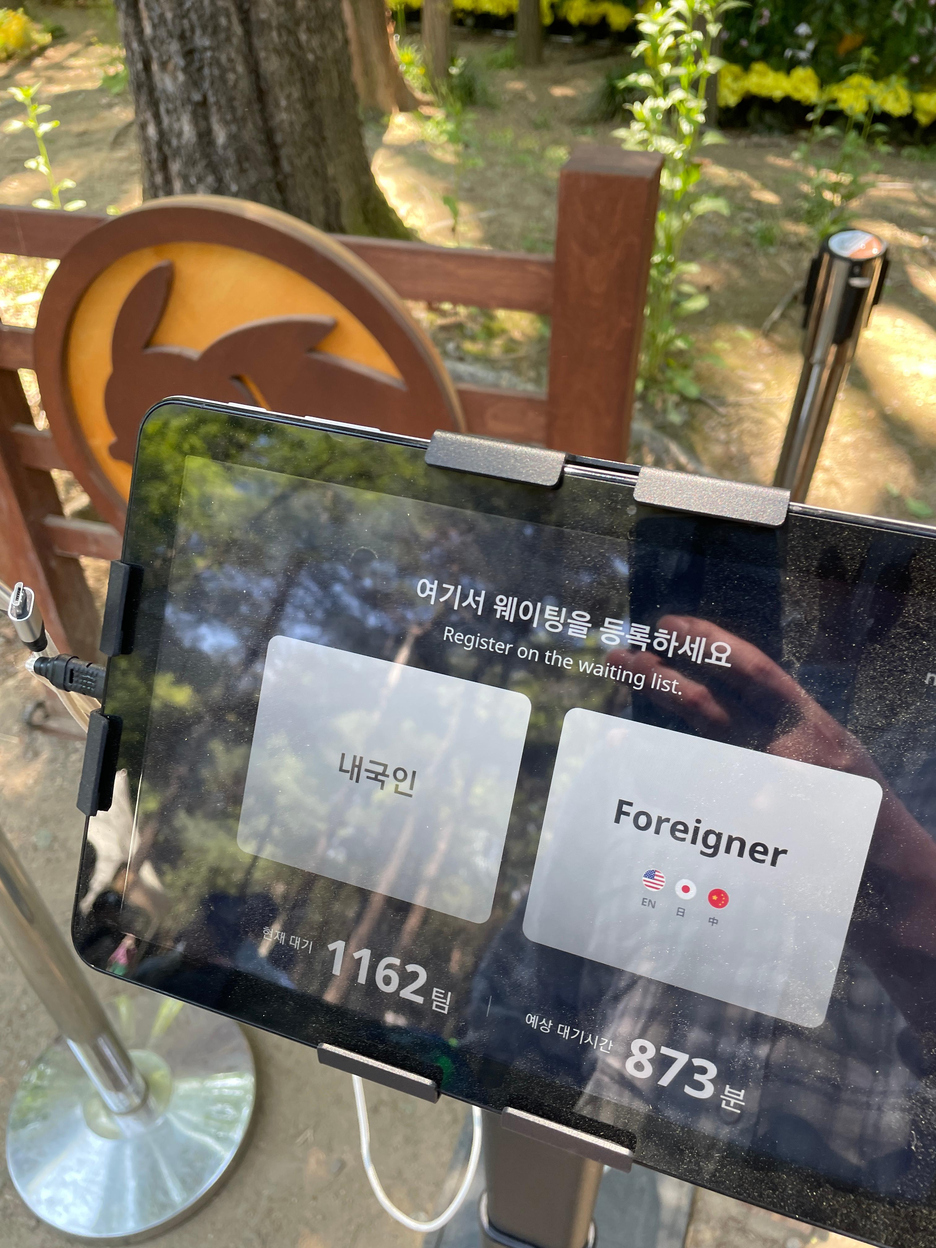 웨이팅등록_태블릿