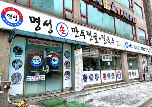 생방송 투데이 만두전골 칼국수 경기 시흥