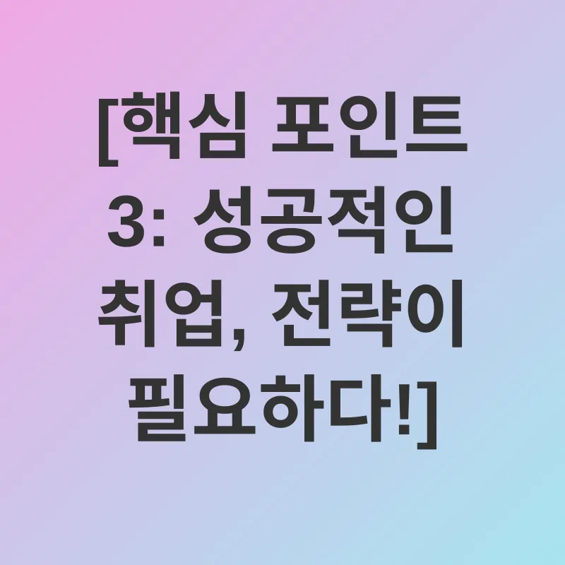 청년 취업 지원_3