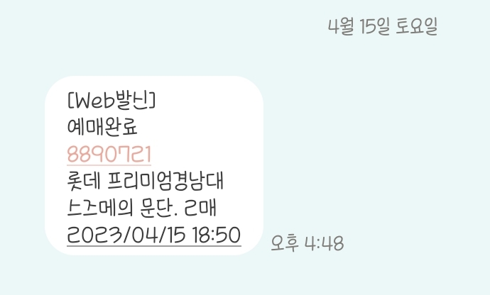 뜬금없이 보게된 영화