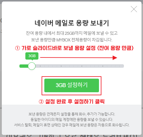 네이버 MYBOX 네이버 메일로 용량 보내기