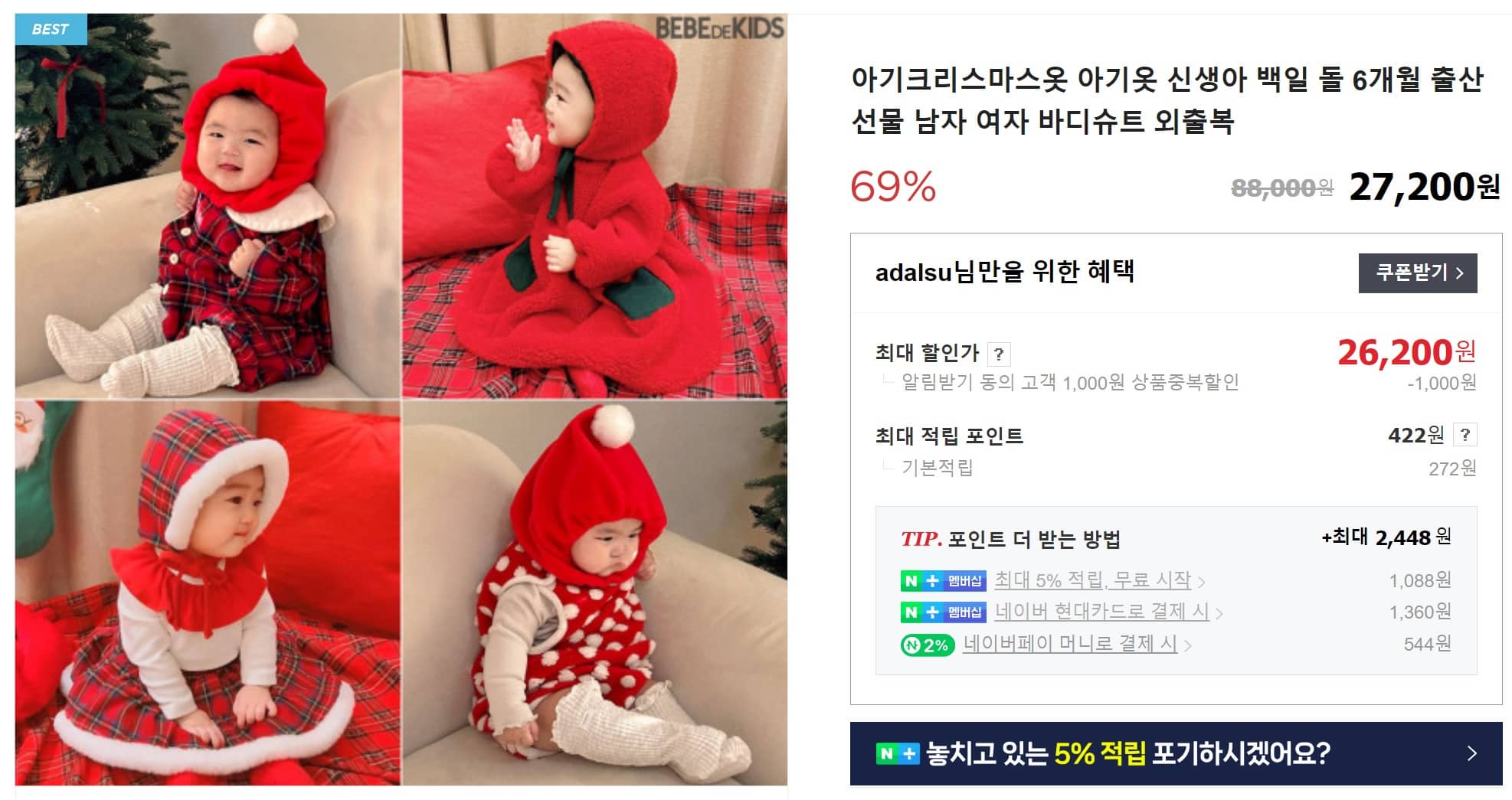 크리스마스 아기옷 신생아 백일 돌 6개월 출산 선물 남자 여자 바디슈트 외출복