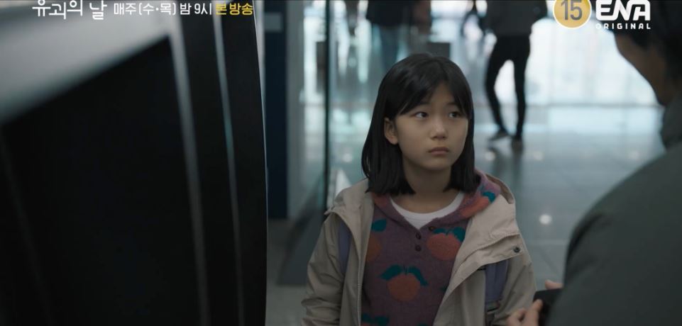 유괴의날_3회