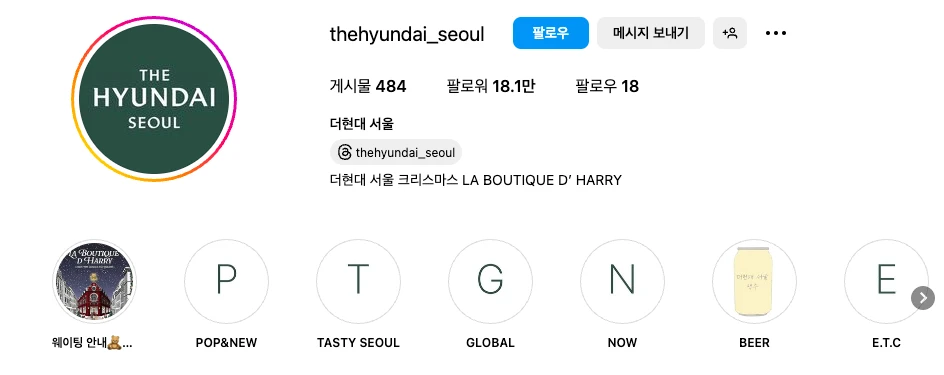 더현대서울