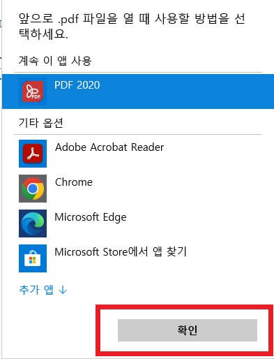 PDF 뷰어 무료 다운로드