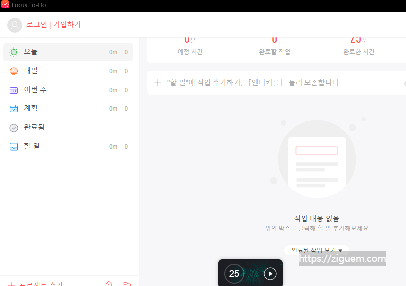 뽀모도로 타이머