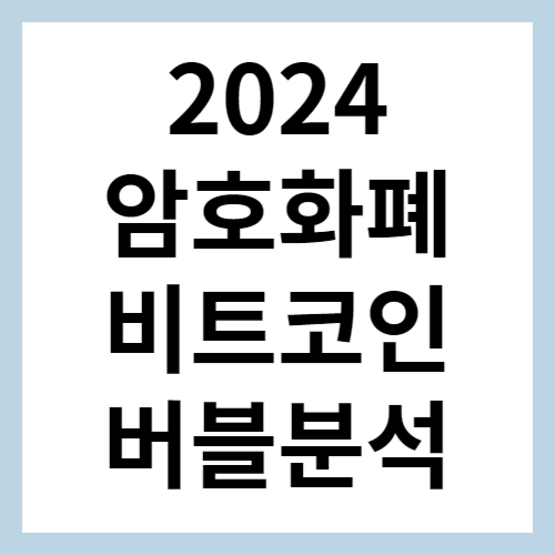 비트코인 종말 섬네일