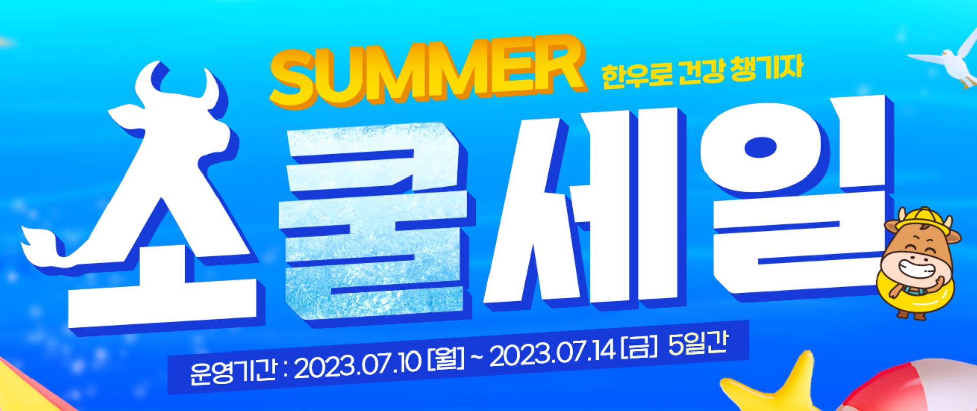 온라인 한우장터