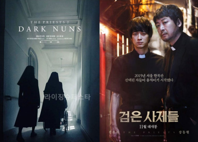 검은 사제들 포스터 사진