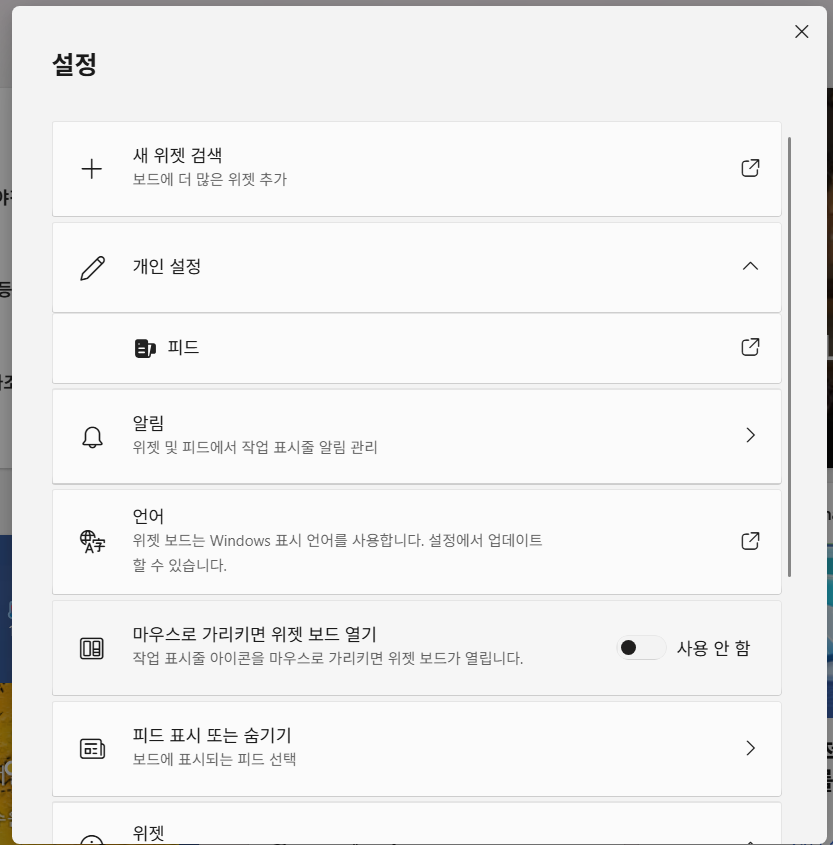 3. 마우스 오버 기능 끄기