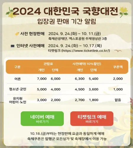 함평 국화축제_9