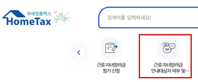 자녀장려금 신청자격 총정리 (2025년 가구요건 실제사례로 배우기)