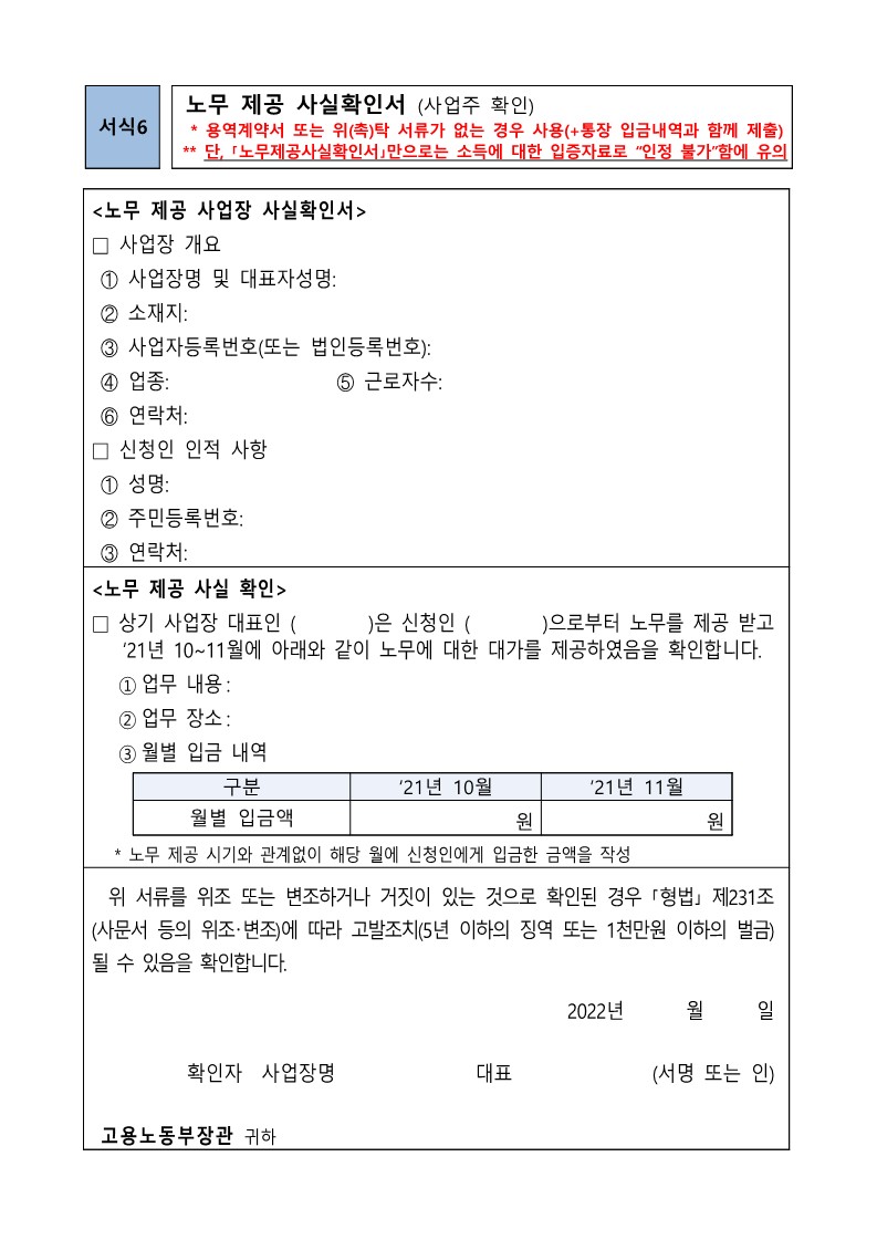 특고 프리랜서
