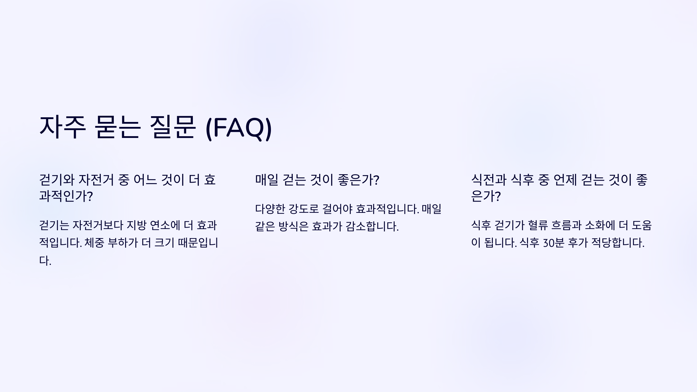 FAQ