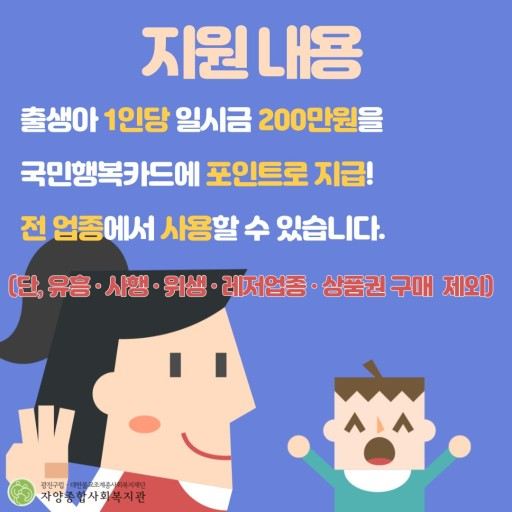 첫만남이용권
