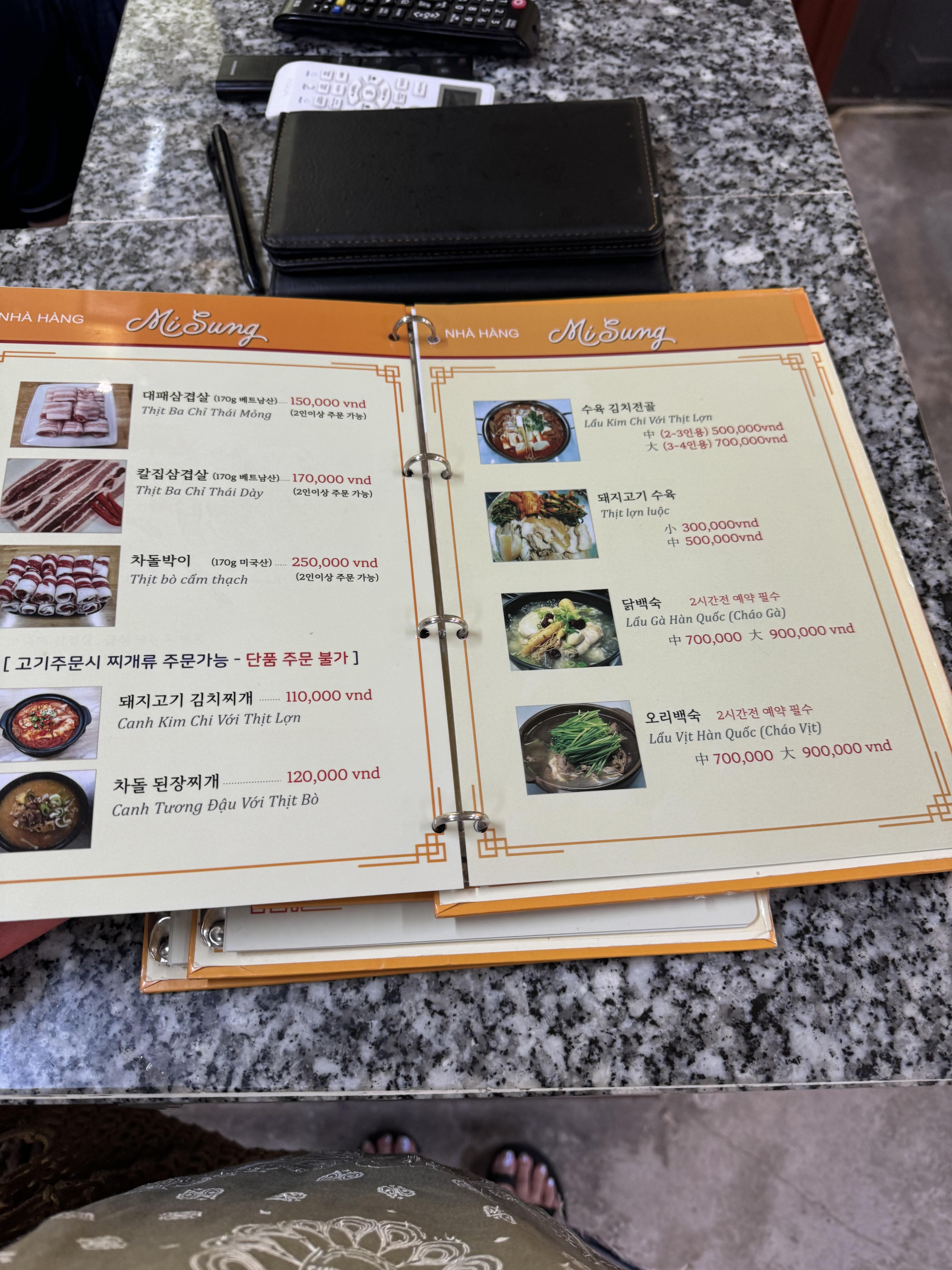 나트랑 한식당