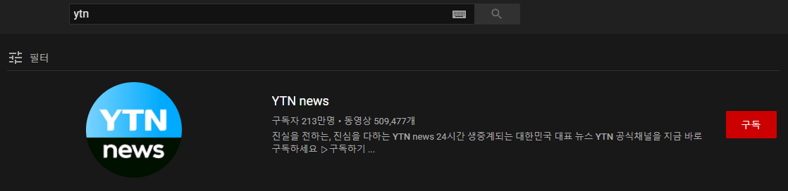 ytn실시간 뉴스 보기