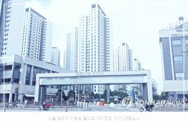 서울 송파구 가락동 헬리오시티