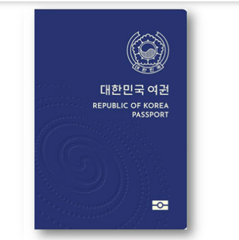 여권
