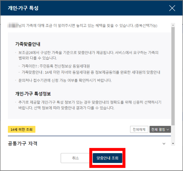 코로나-확진자-지원금-9