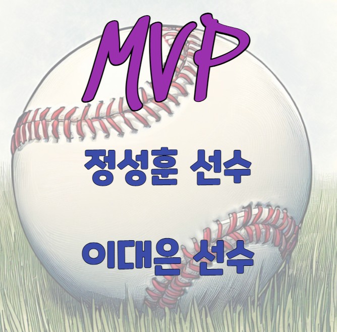 최강야구 최강몬스터즈 mvp 정성훈 이대은