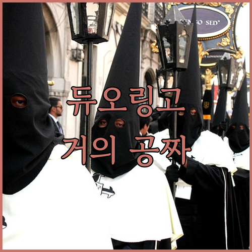 영어 앱 듀오링고, 겜스고 쓰면 공짜