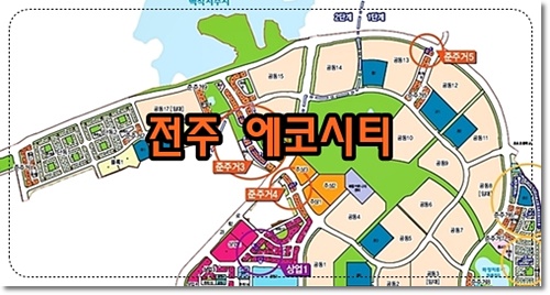 택지지구