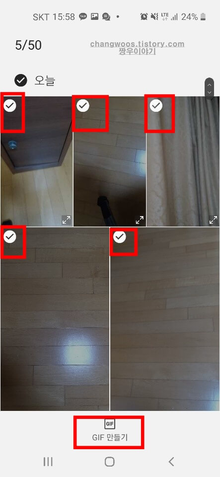 갤러리 gif 만들기3