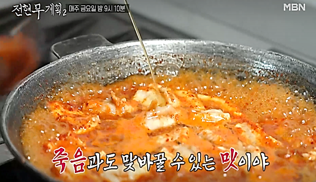 복어를 양념에 졸이는 모습