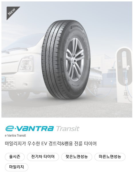 e Vantra Transit