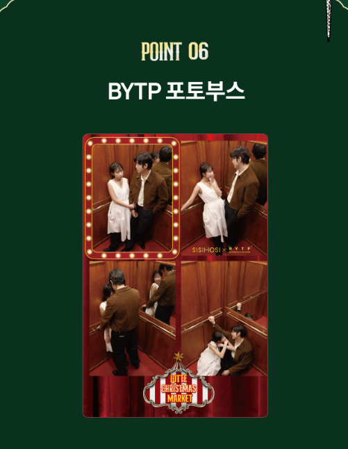 롯데크리스마스마켓